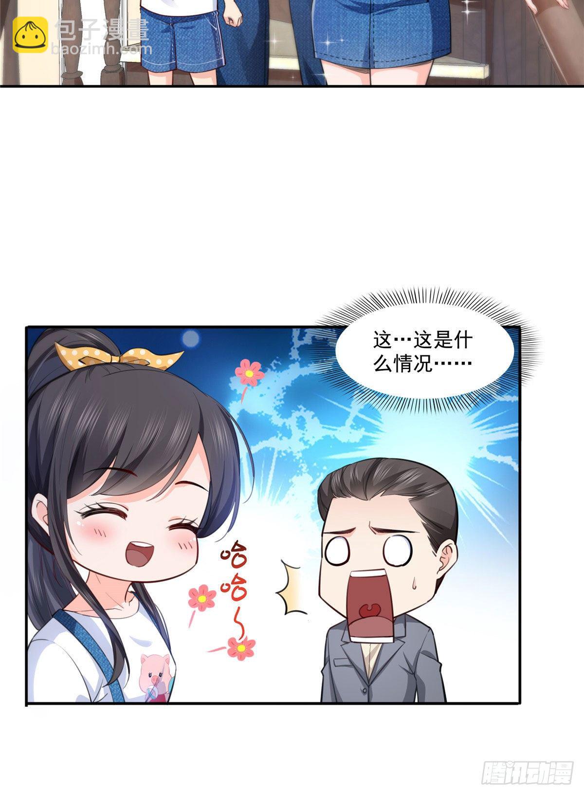 第202话 亲子装28