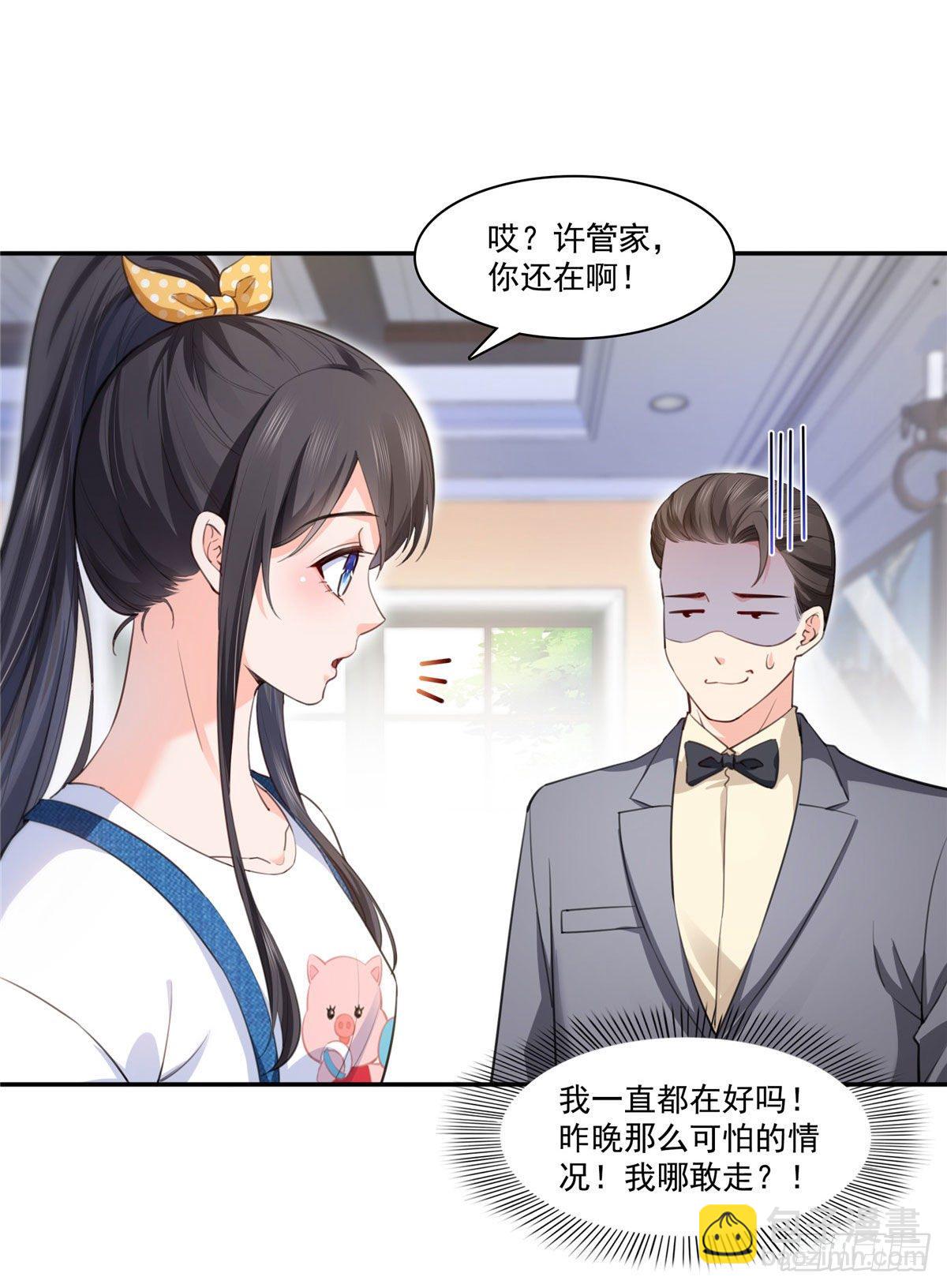 第202话 亲子装29