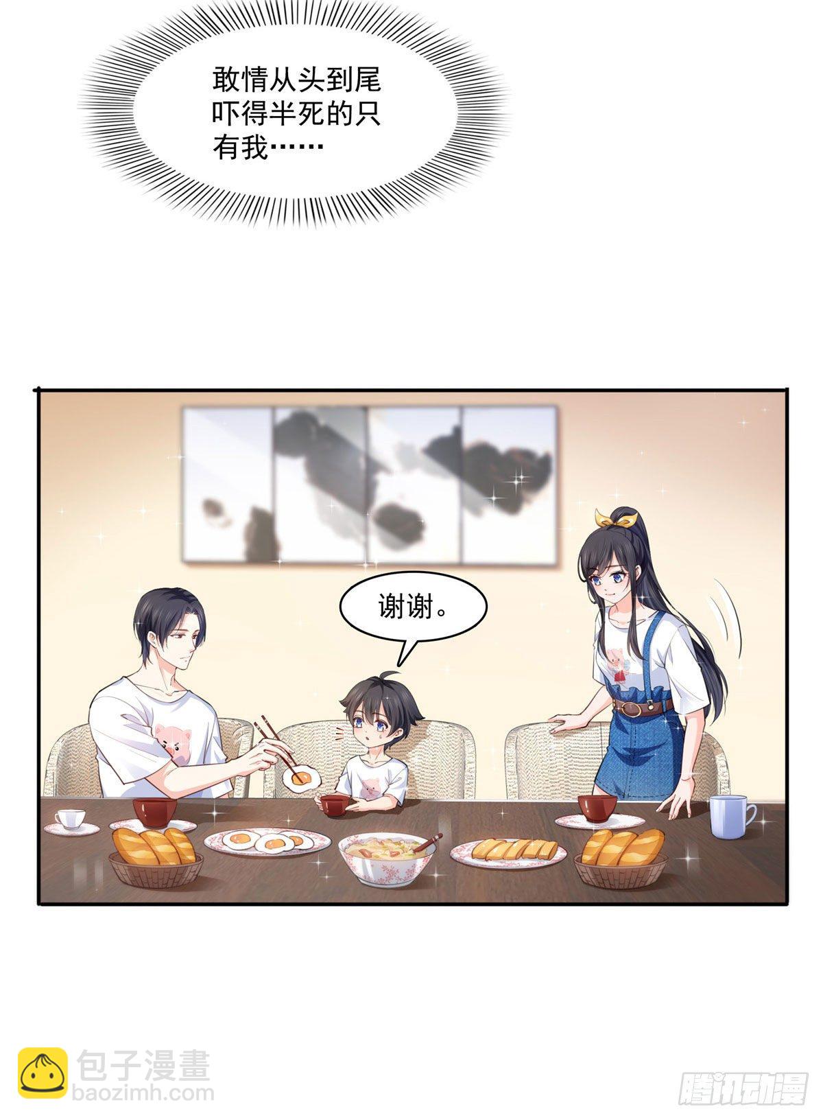 第202话 亲子装32