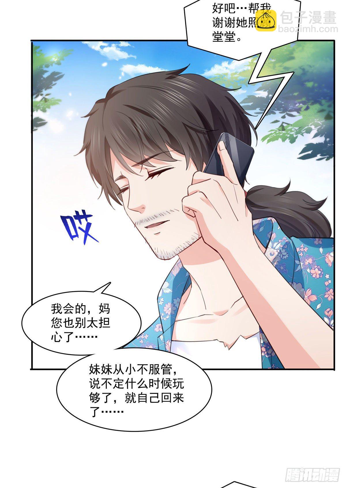 第202话 亲子装4