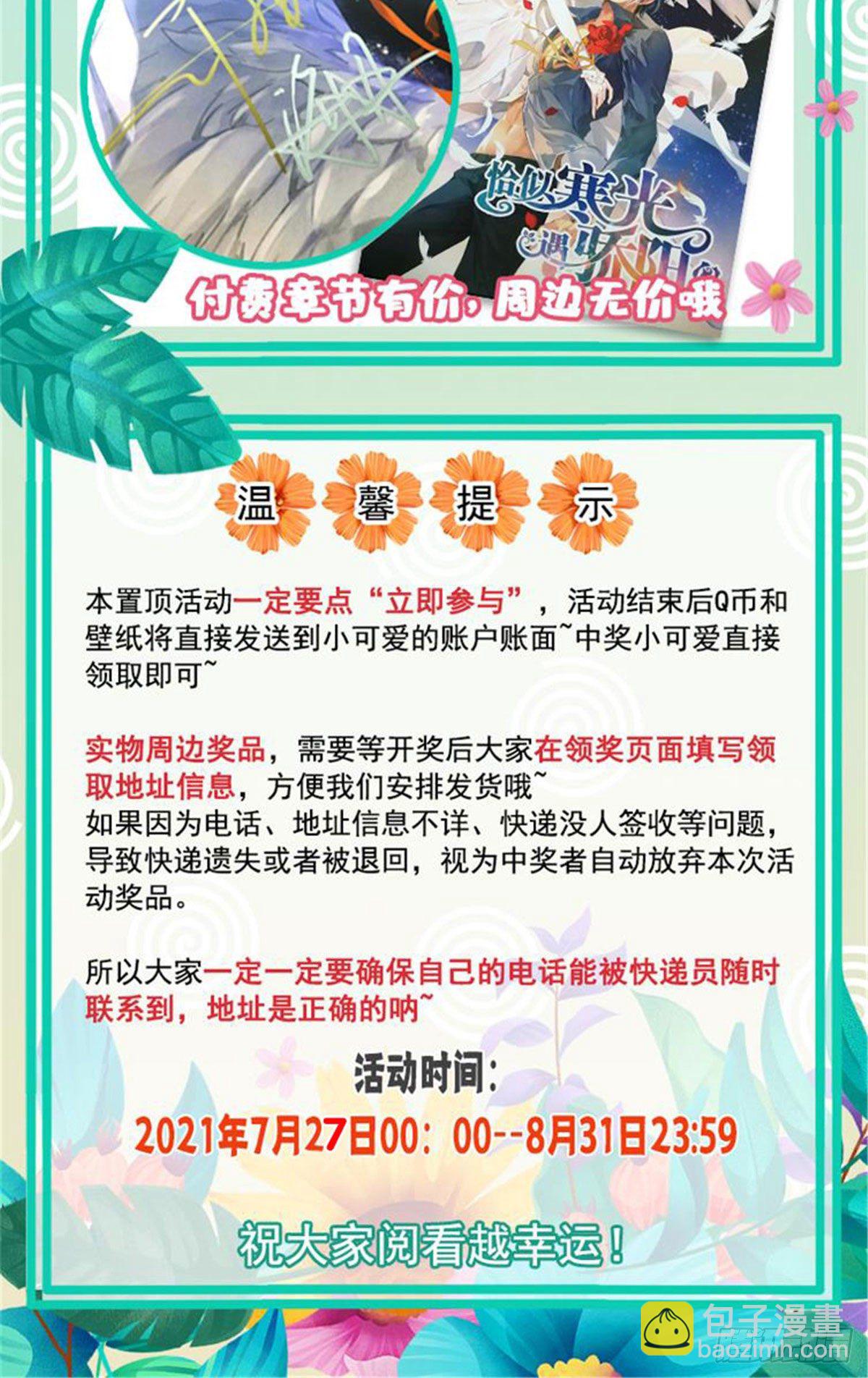第202话 亲子装43