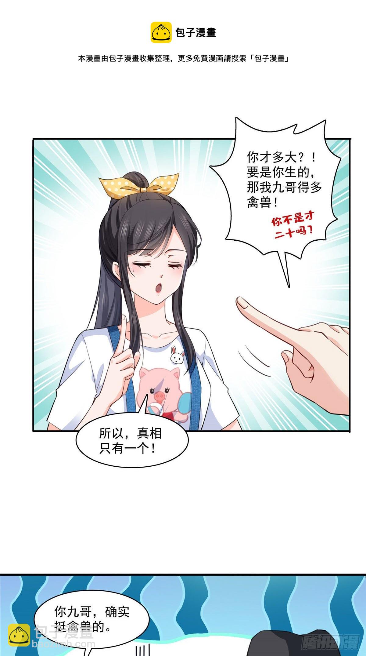 第203话 可能看到了奇观34