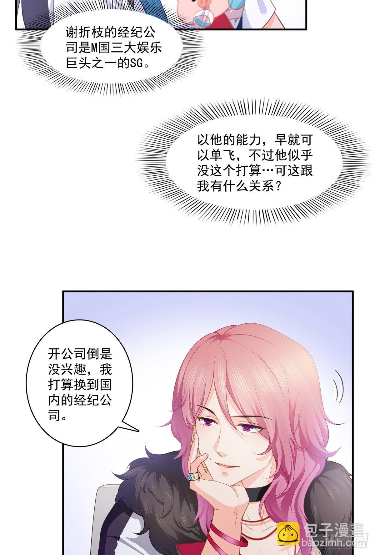 第204话 她已经死了15