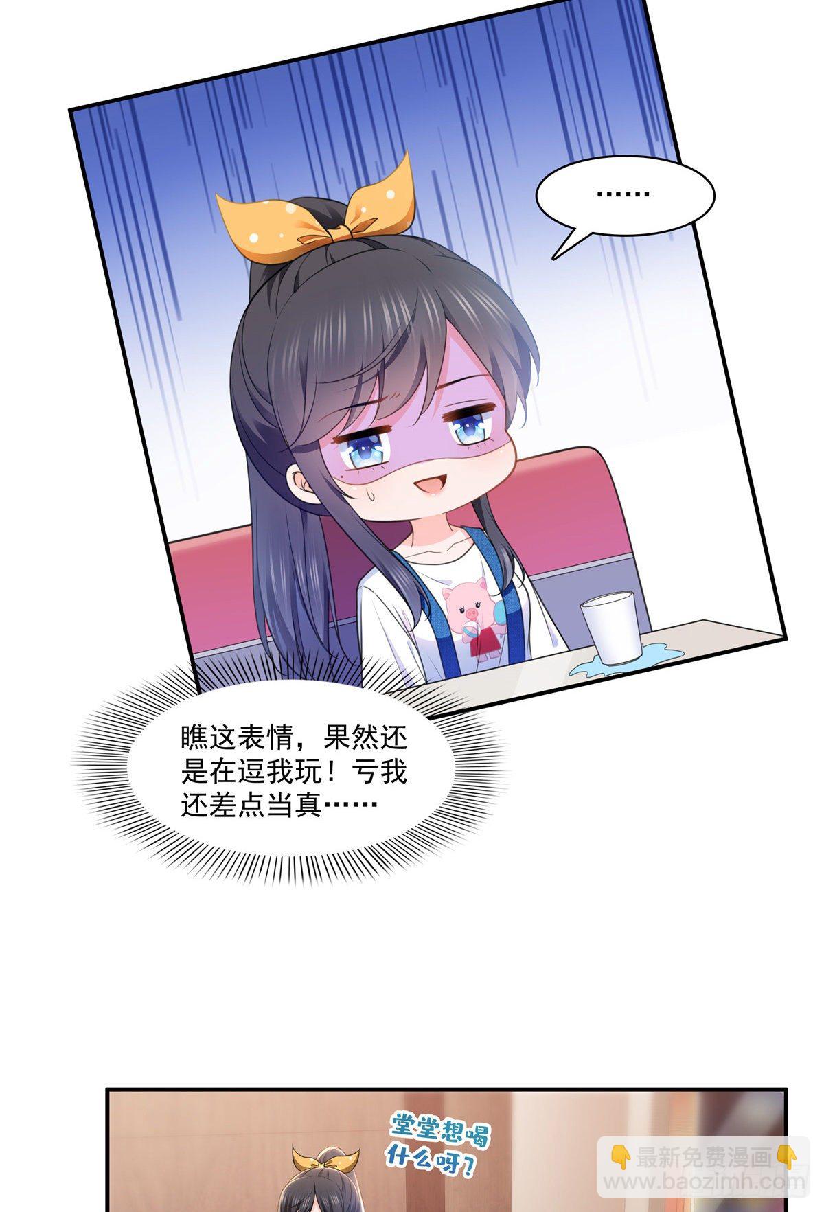 第204话 她已经死了19