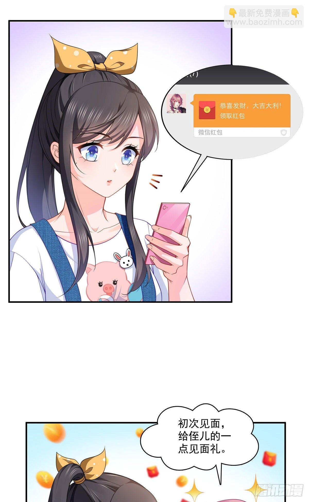第204话 她已经死了2