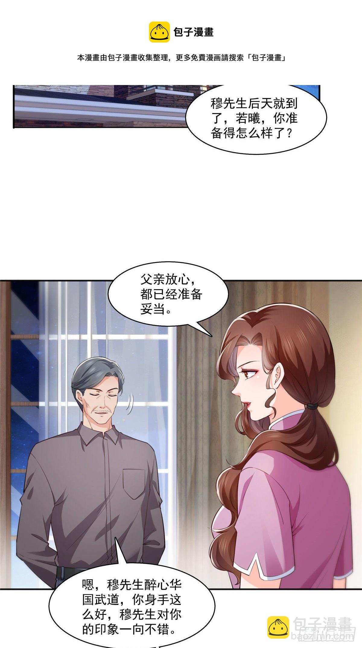 第205话 麻烦上门14
