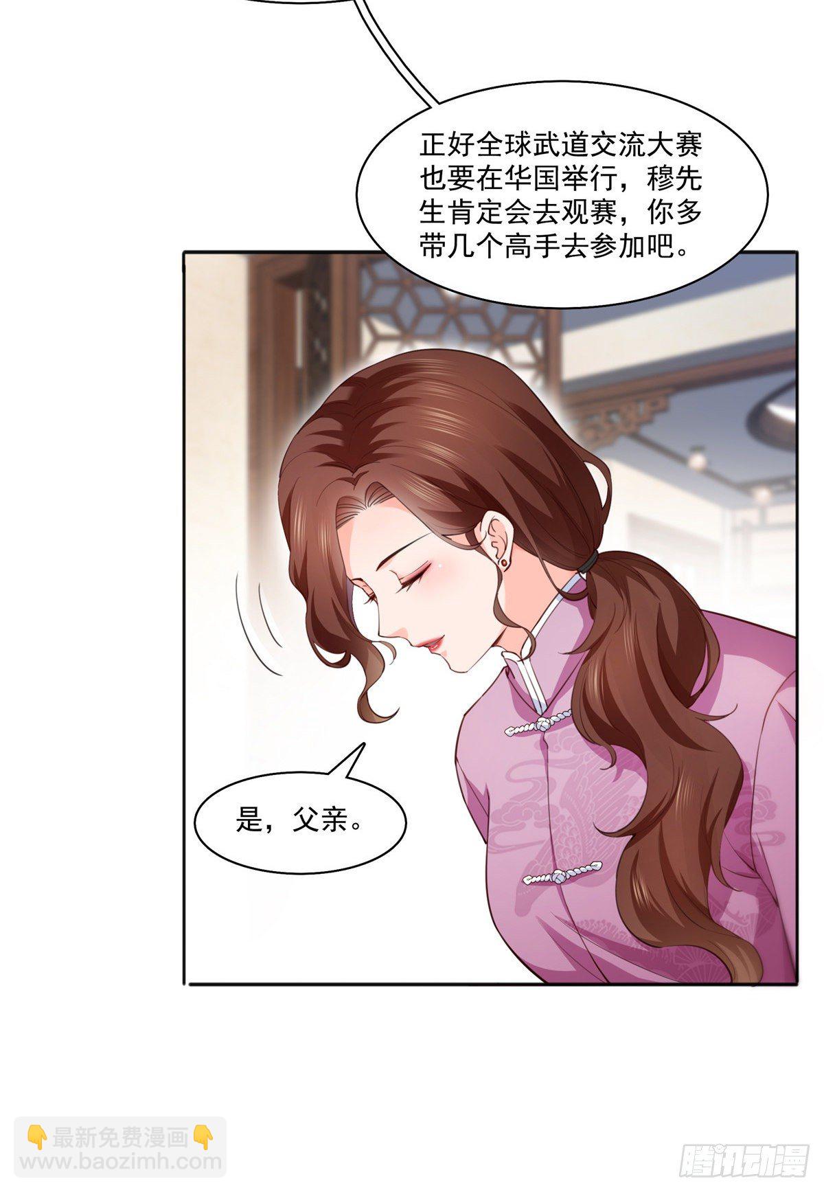 第205话 麻烦上门15