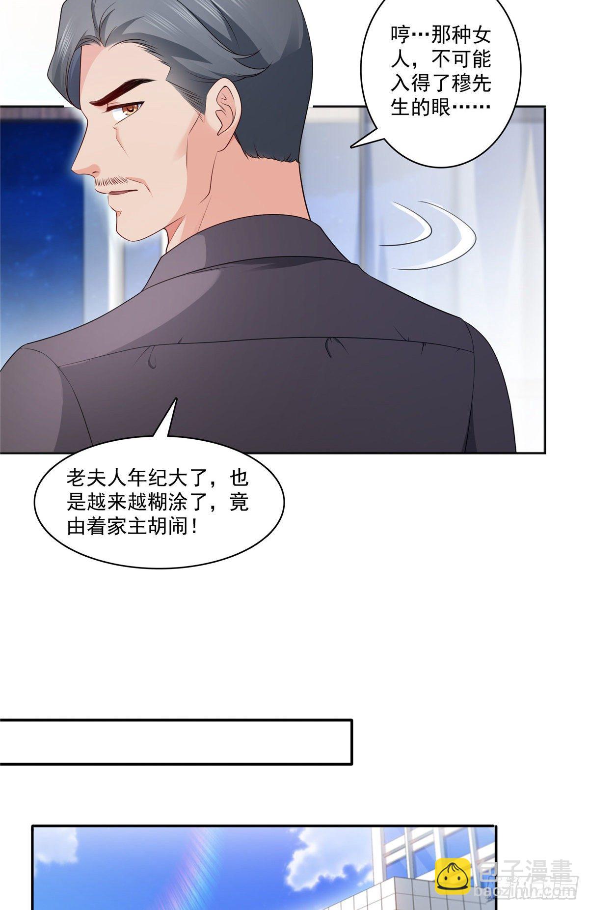 第205话 麻烦上门17
