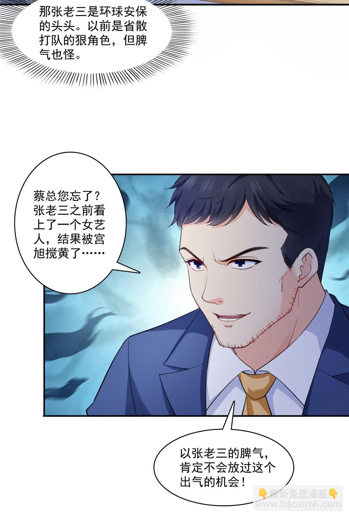 第205话 麻烦上门19