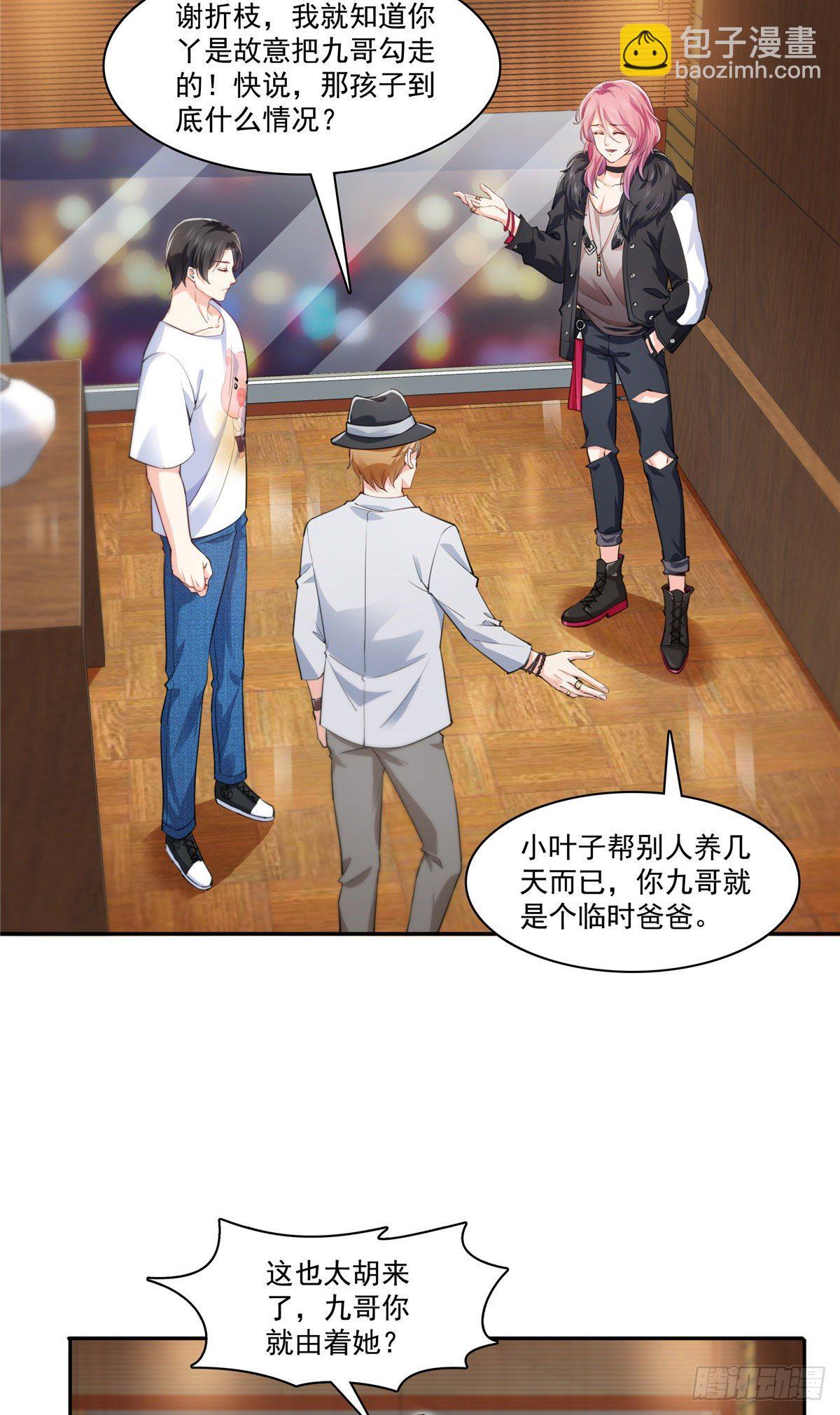 第205话 麻烦上门2