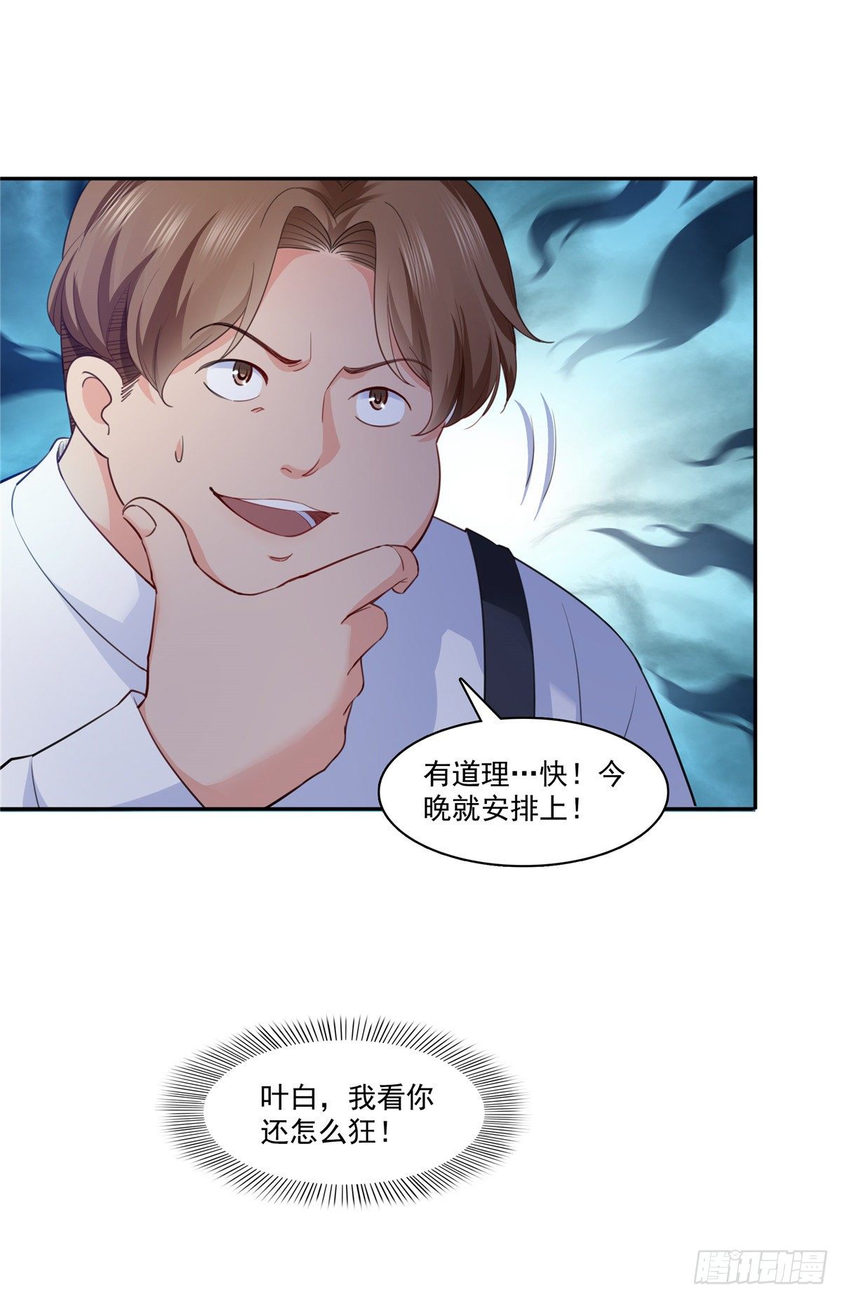 第205话 麻烦上门20