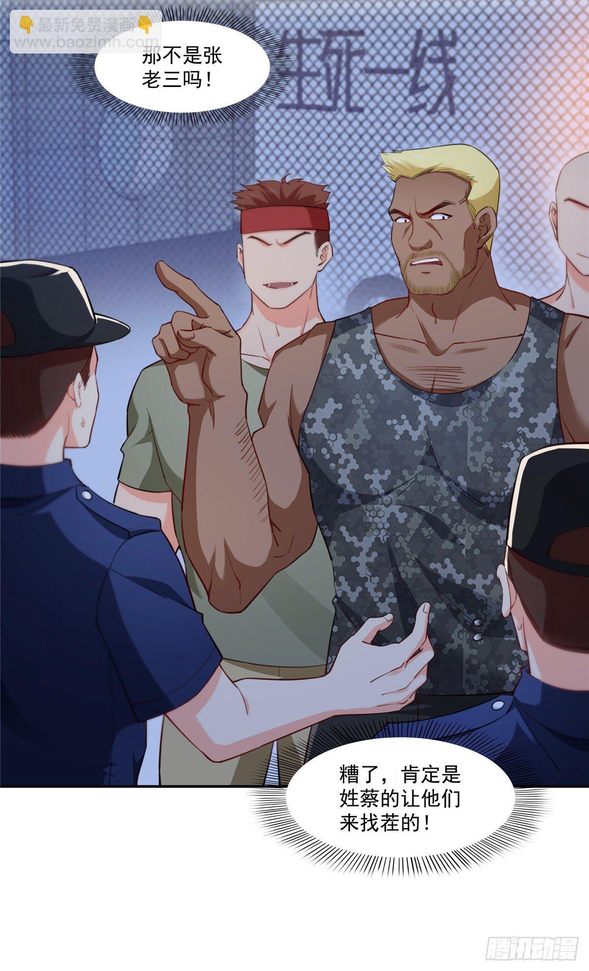 第205话 麻烦上门23
