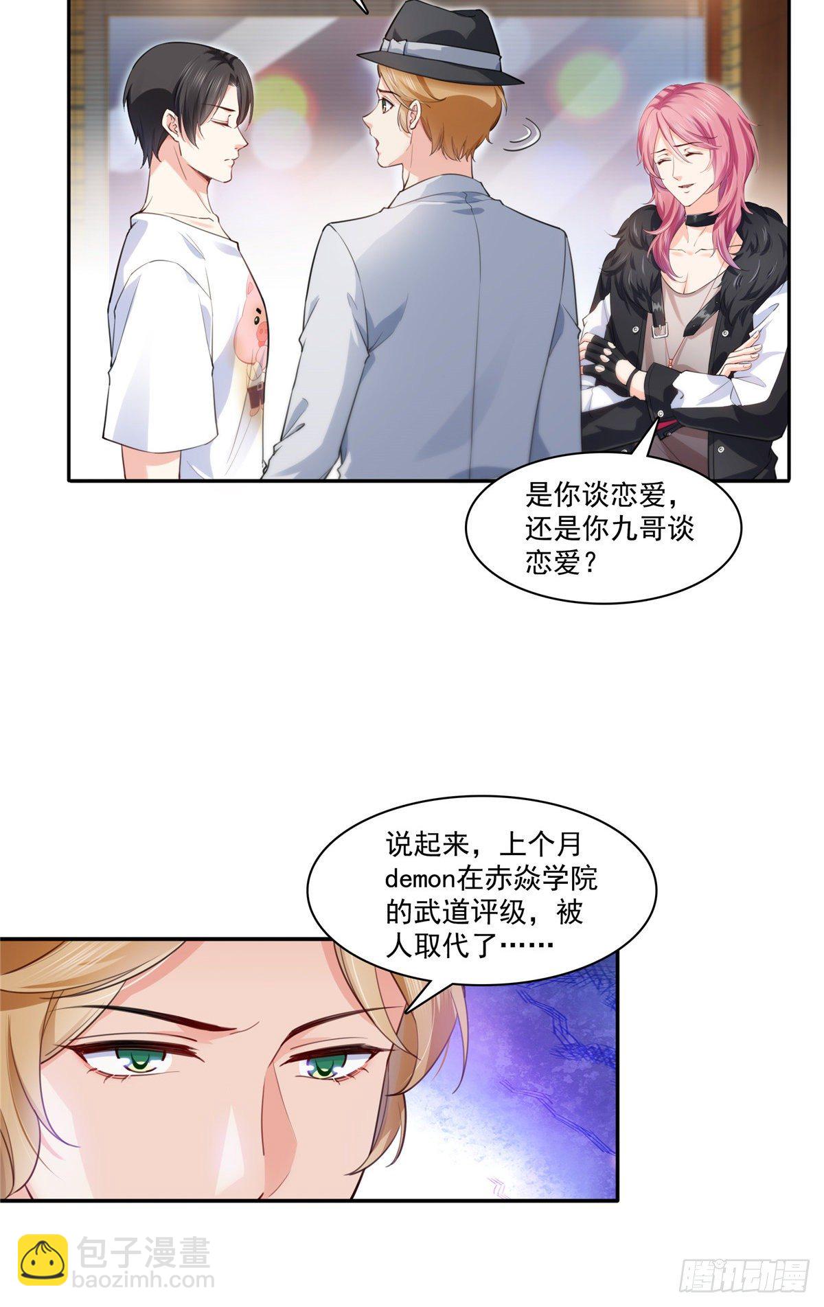 第205话 麻烦上门3