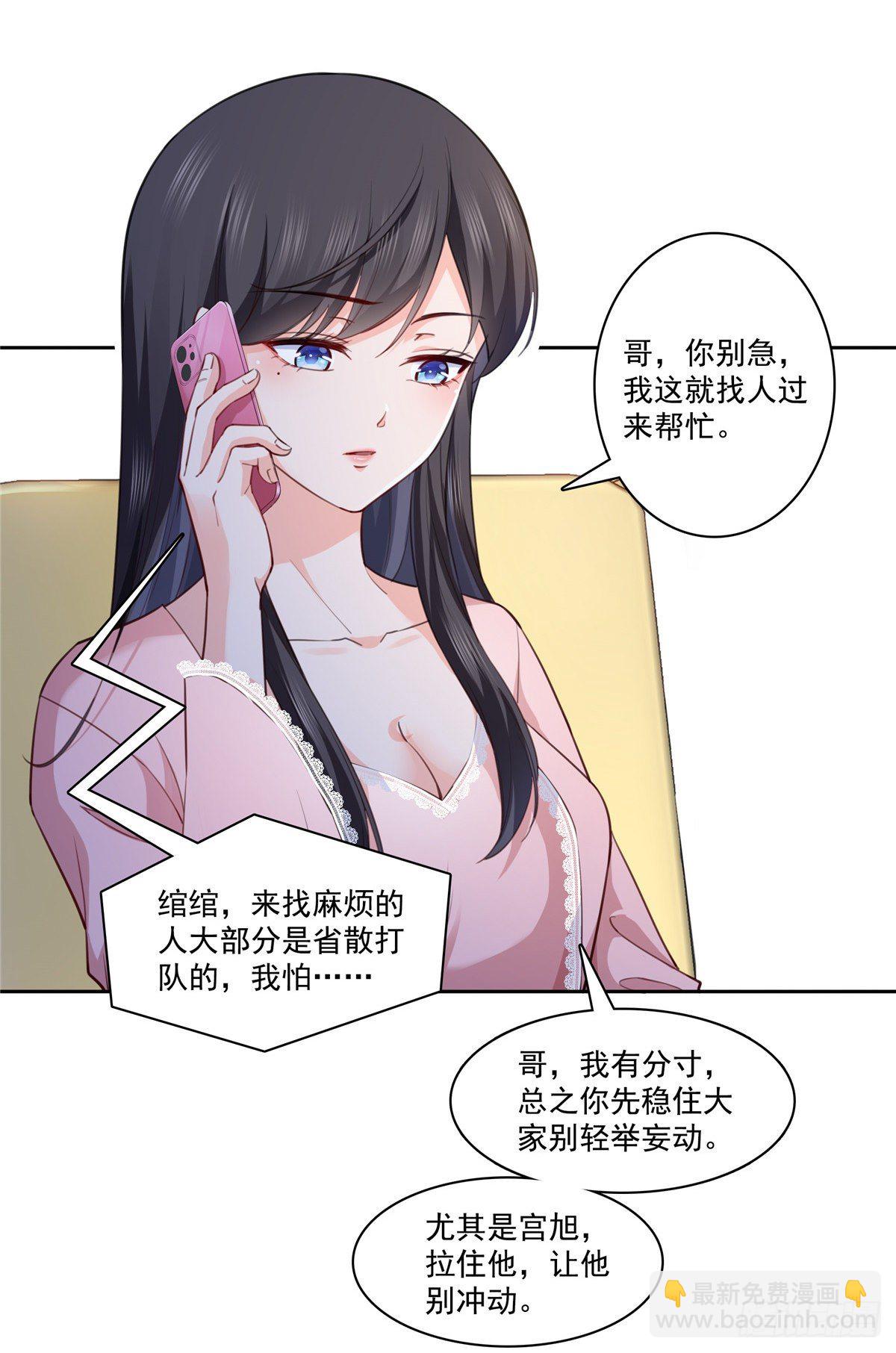 第205话 麻烦上门30