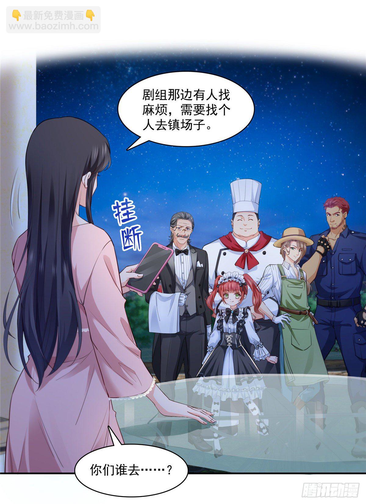 第205话 麻烦上门31