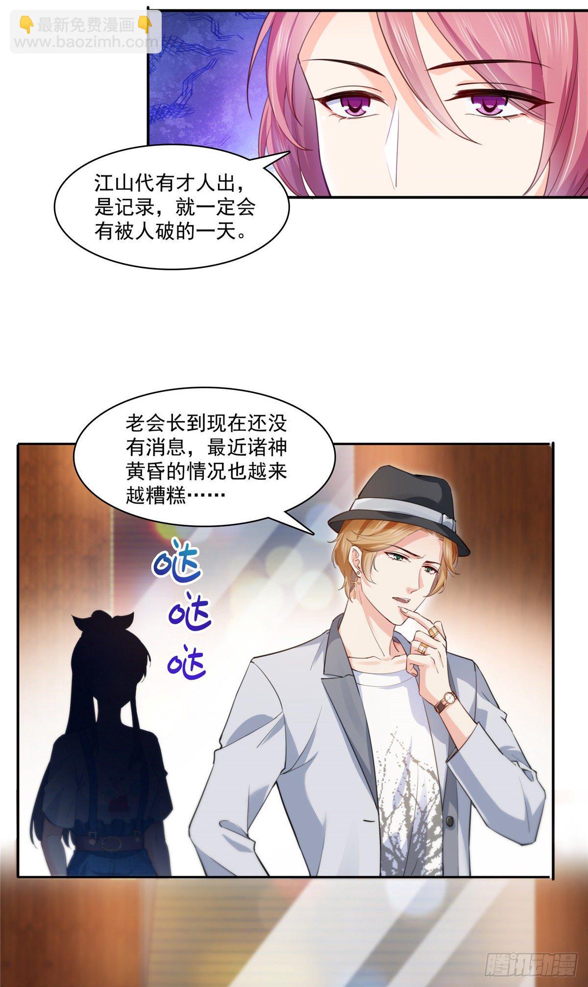 第205话 麻烦上门4