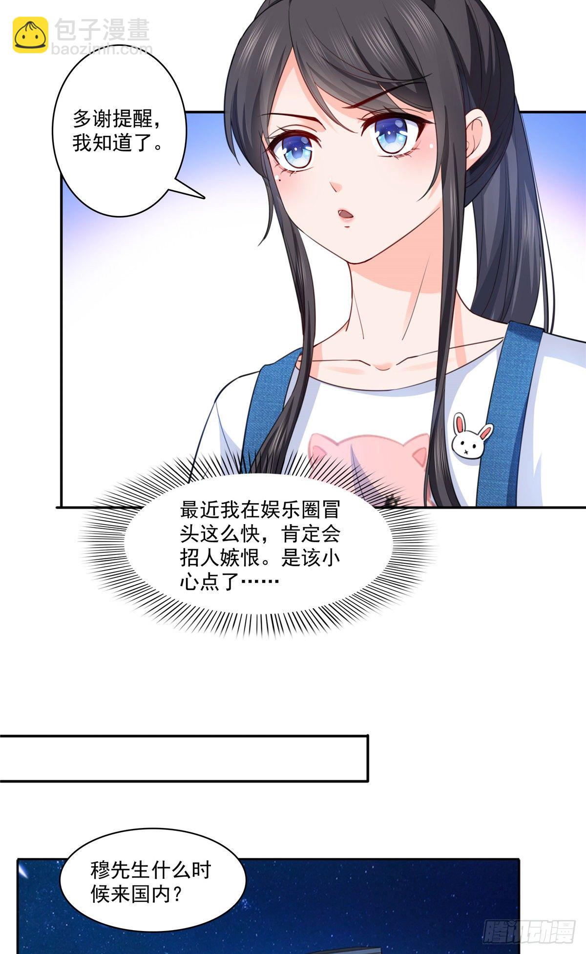 第205话 麻烦上门8