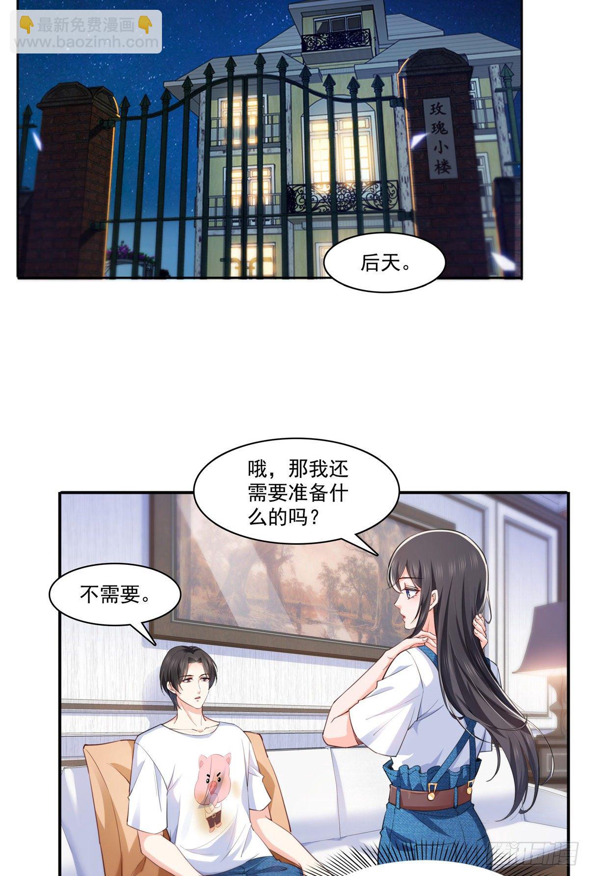 第205话 麻烦上门9