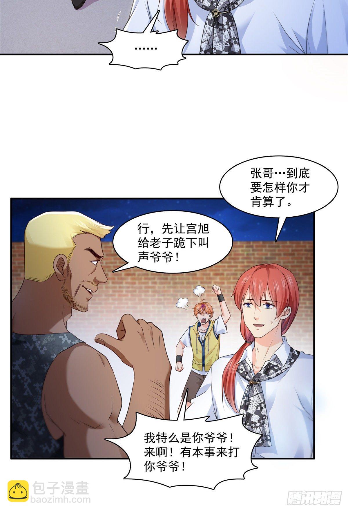 第206话 有本事就来打他啊！11