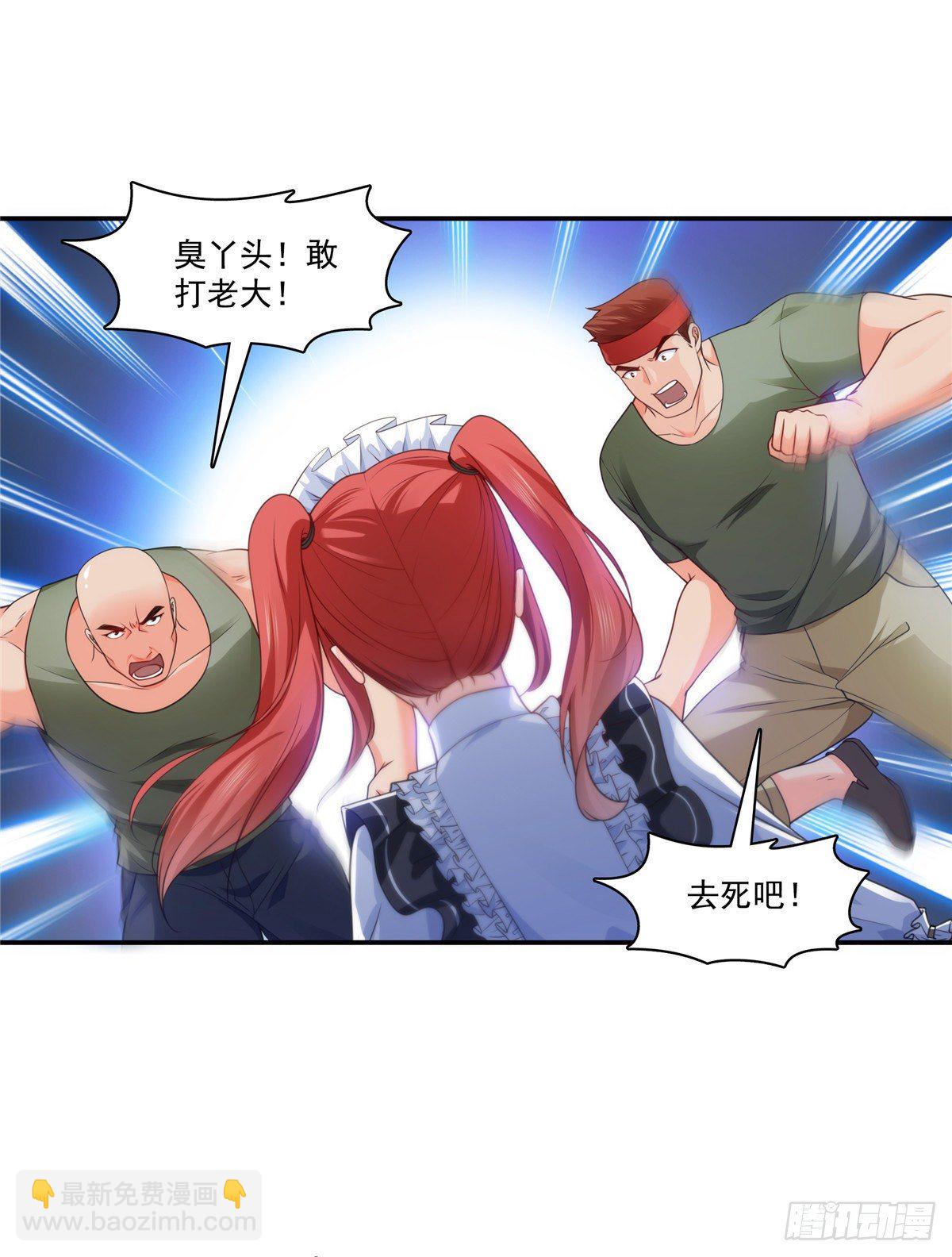 第206话 有本事就来打他啊！18