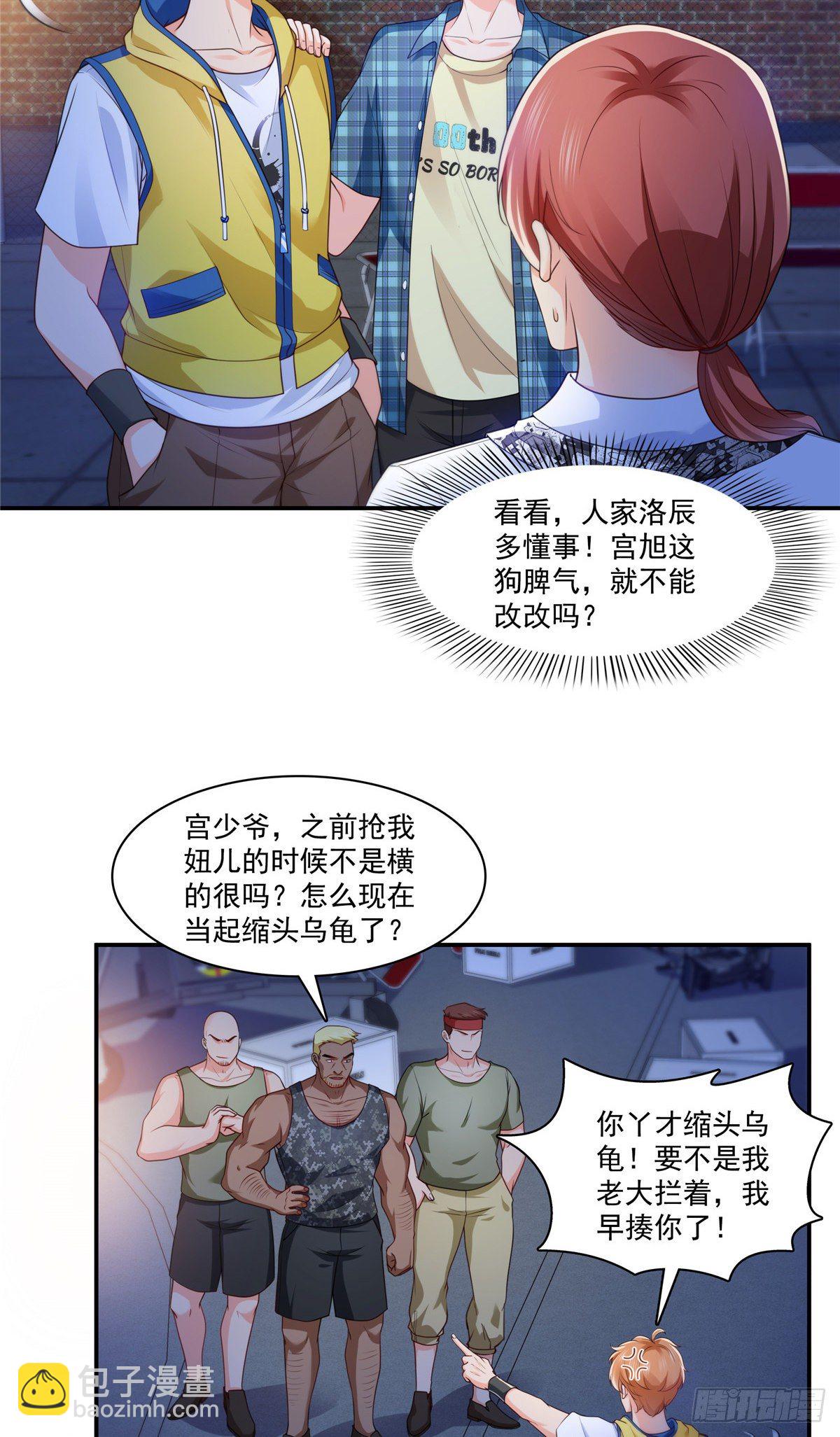 第206话 有本事就来打他啊！2