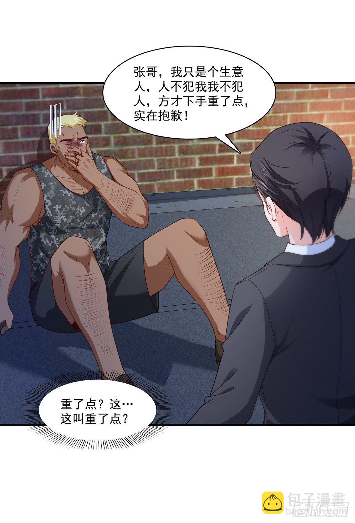 第206话 有本事就来打他啊！24