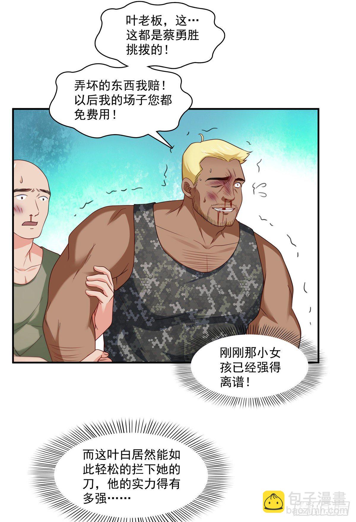 第206话 有本事就来打他啊！25