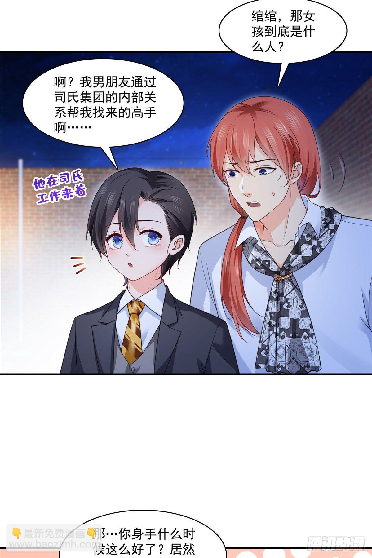 第206话 有本事就来打他啊！27