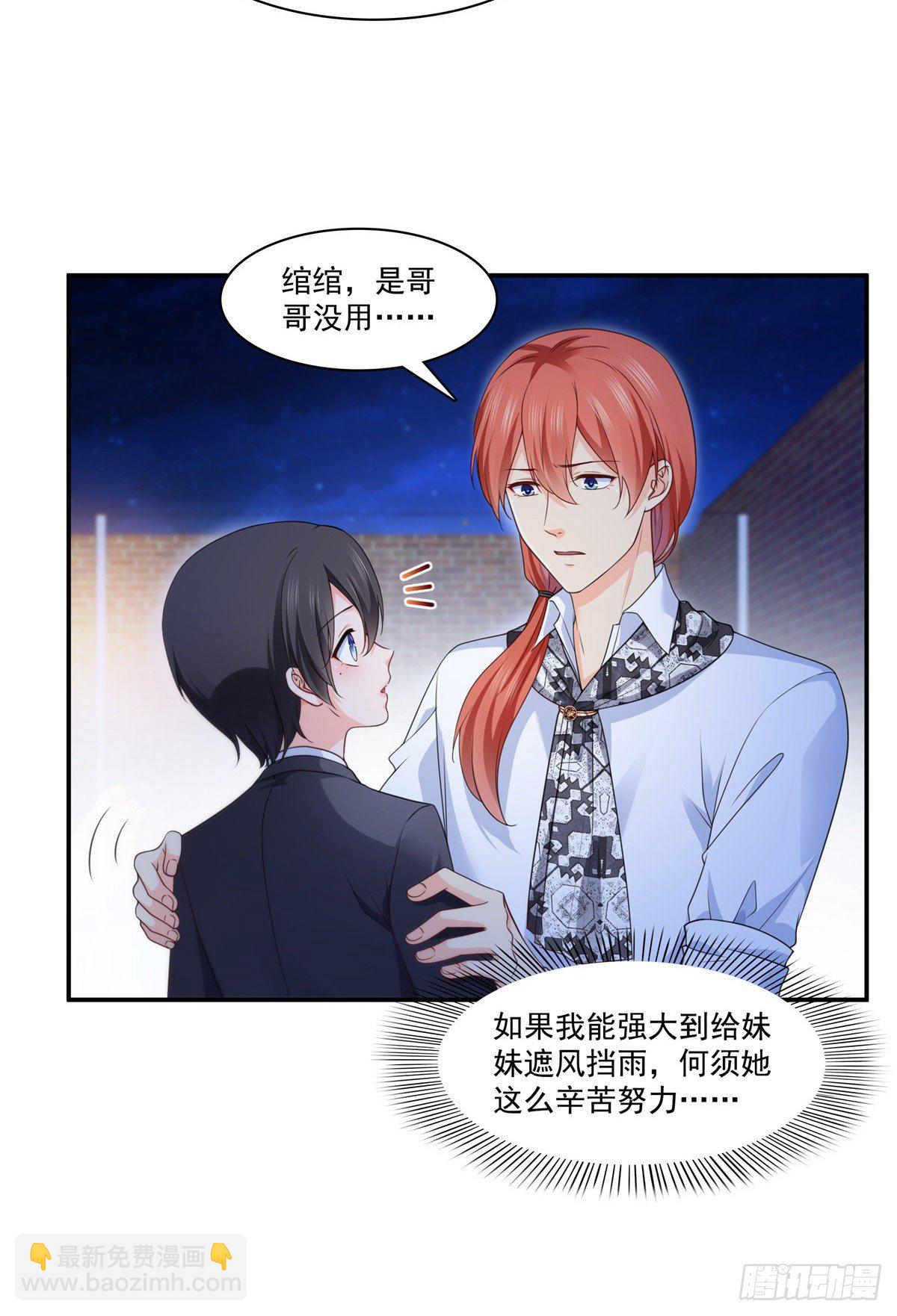 第206话 有本事就来打他啊！29