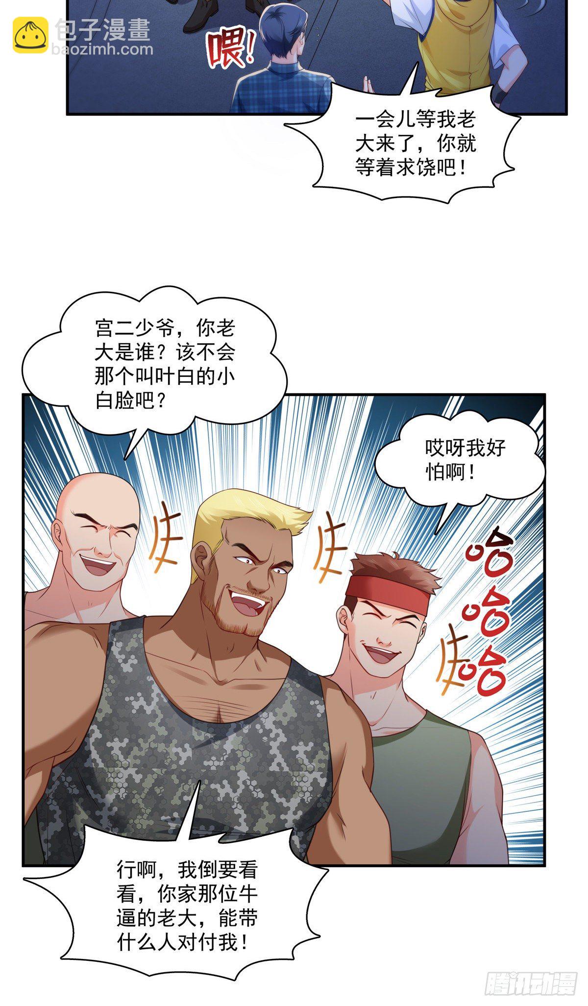 第206话 有本事就来打他啊！3