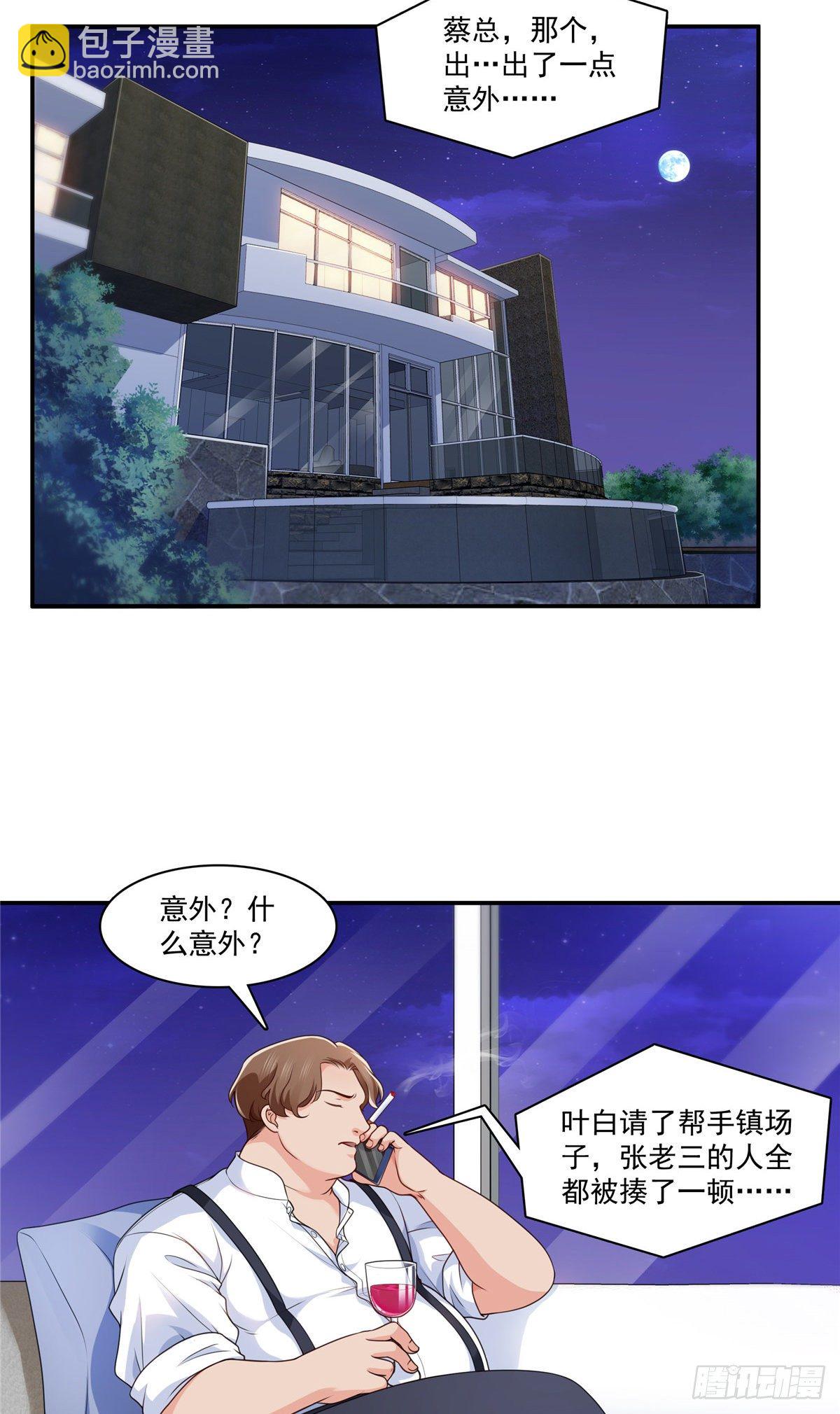 第206话 有本事就来打他啊！31