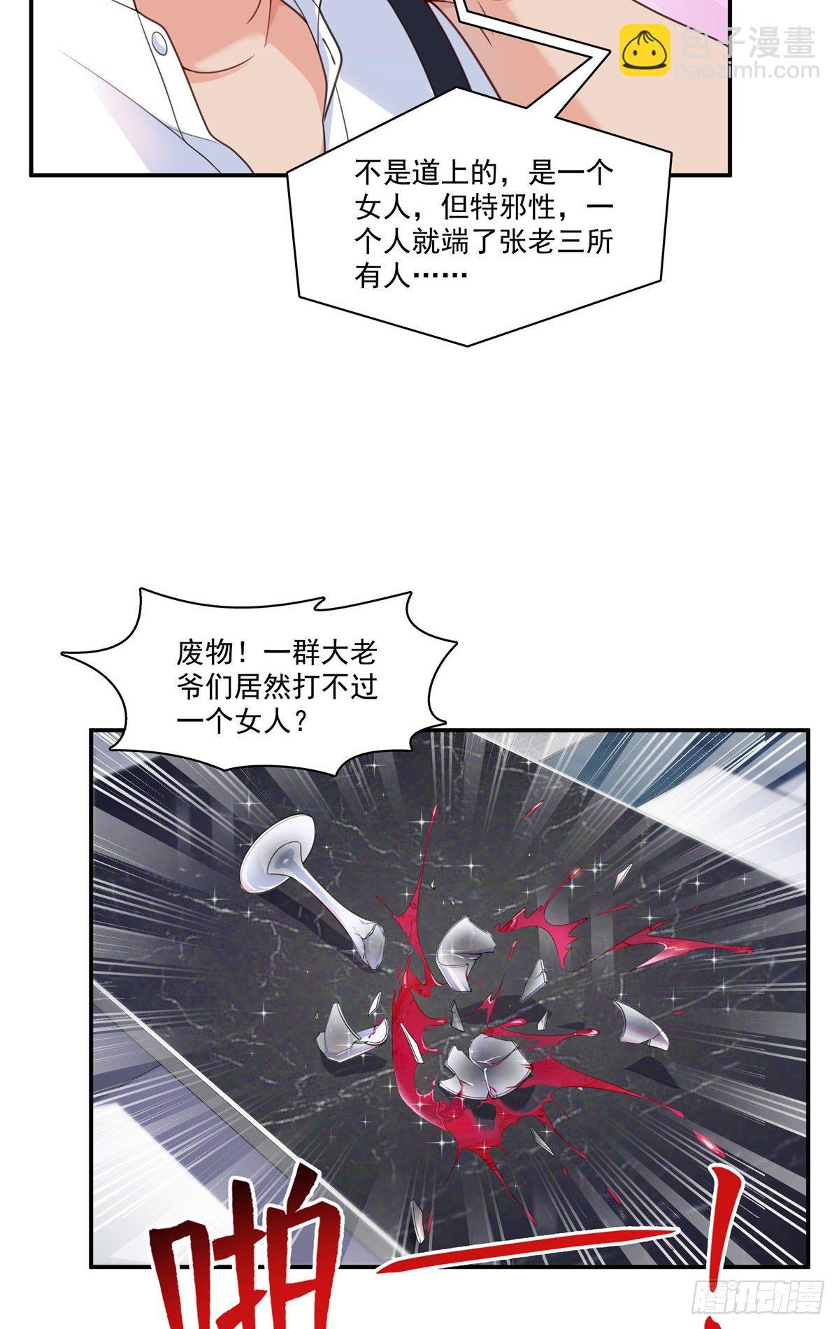 第206话 有本事就来打他啊！33