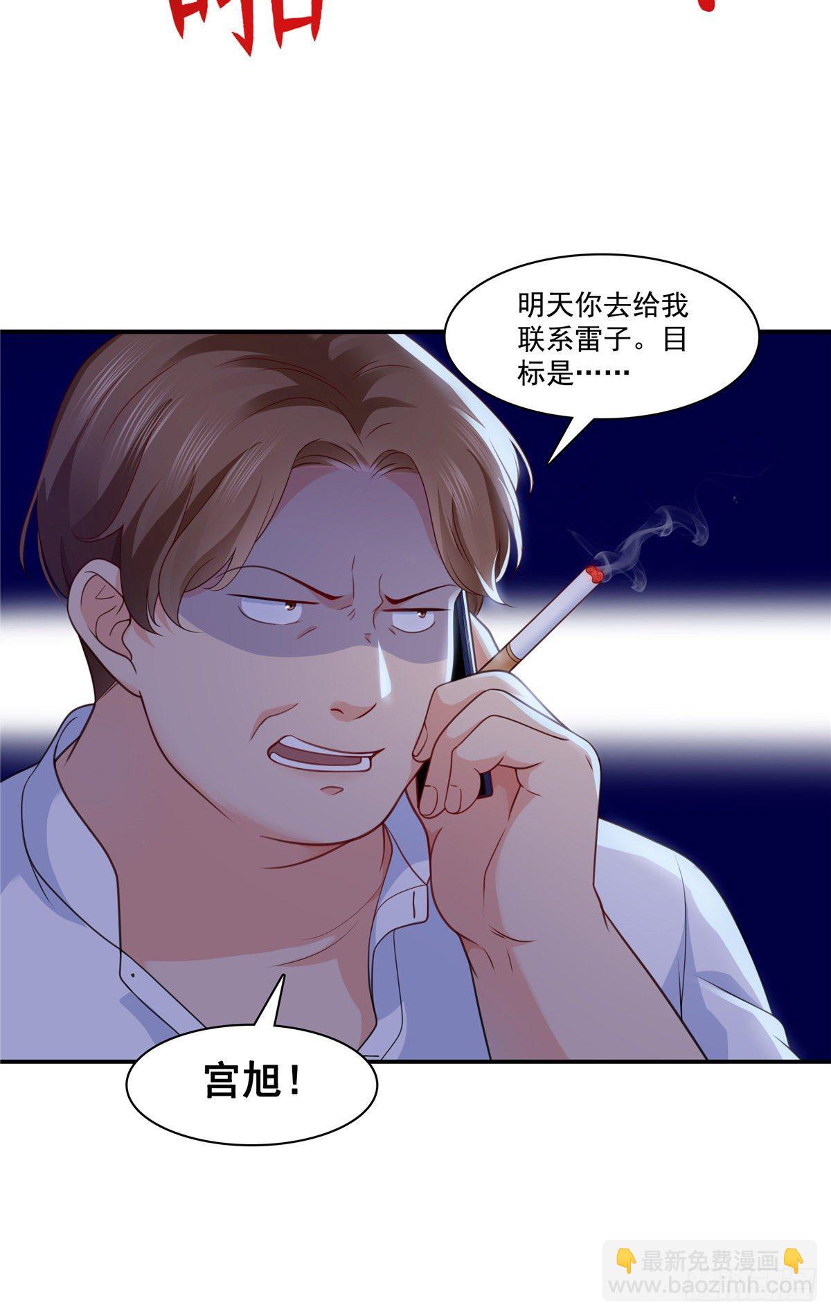 第206话 有本事就来打他啊！34