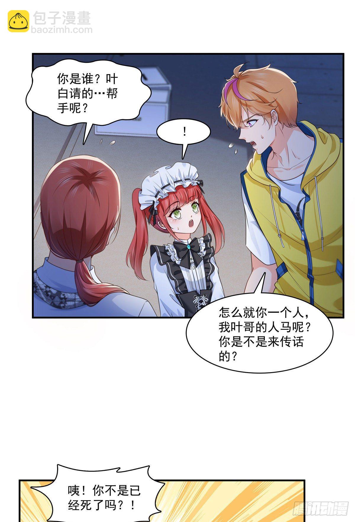 第206话 有本事就来打他啊！6