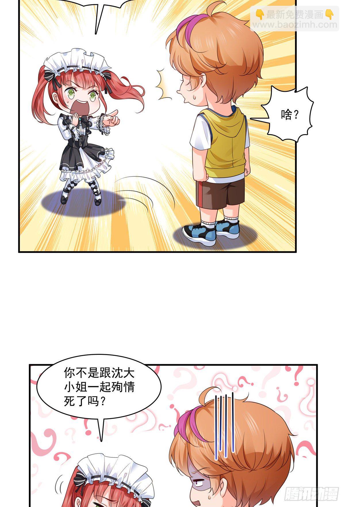 第206话 有本事就来打他啊！7