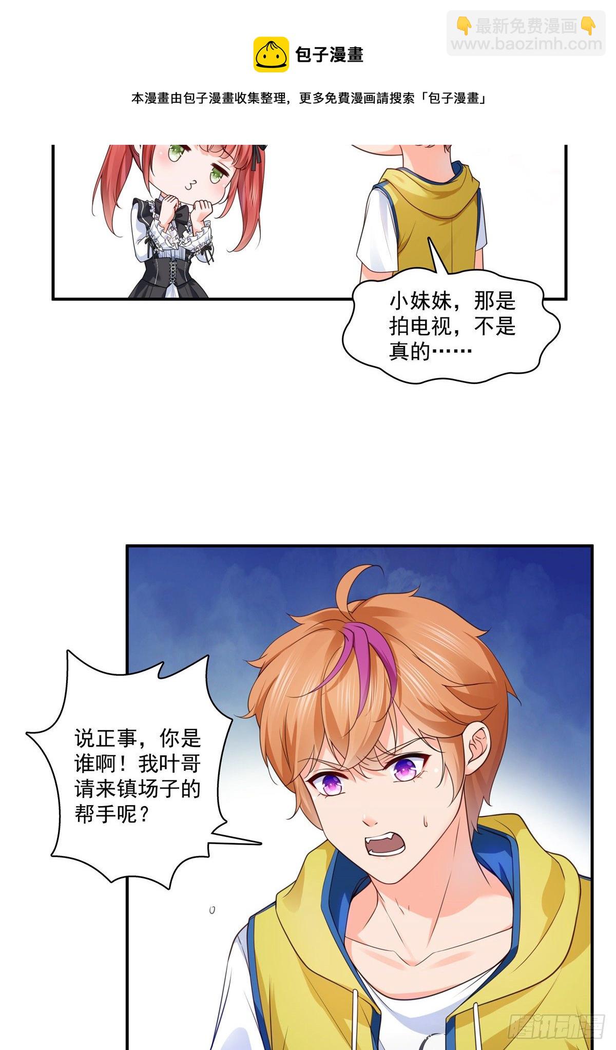 第206话 有本事就来打他啊！8