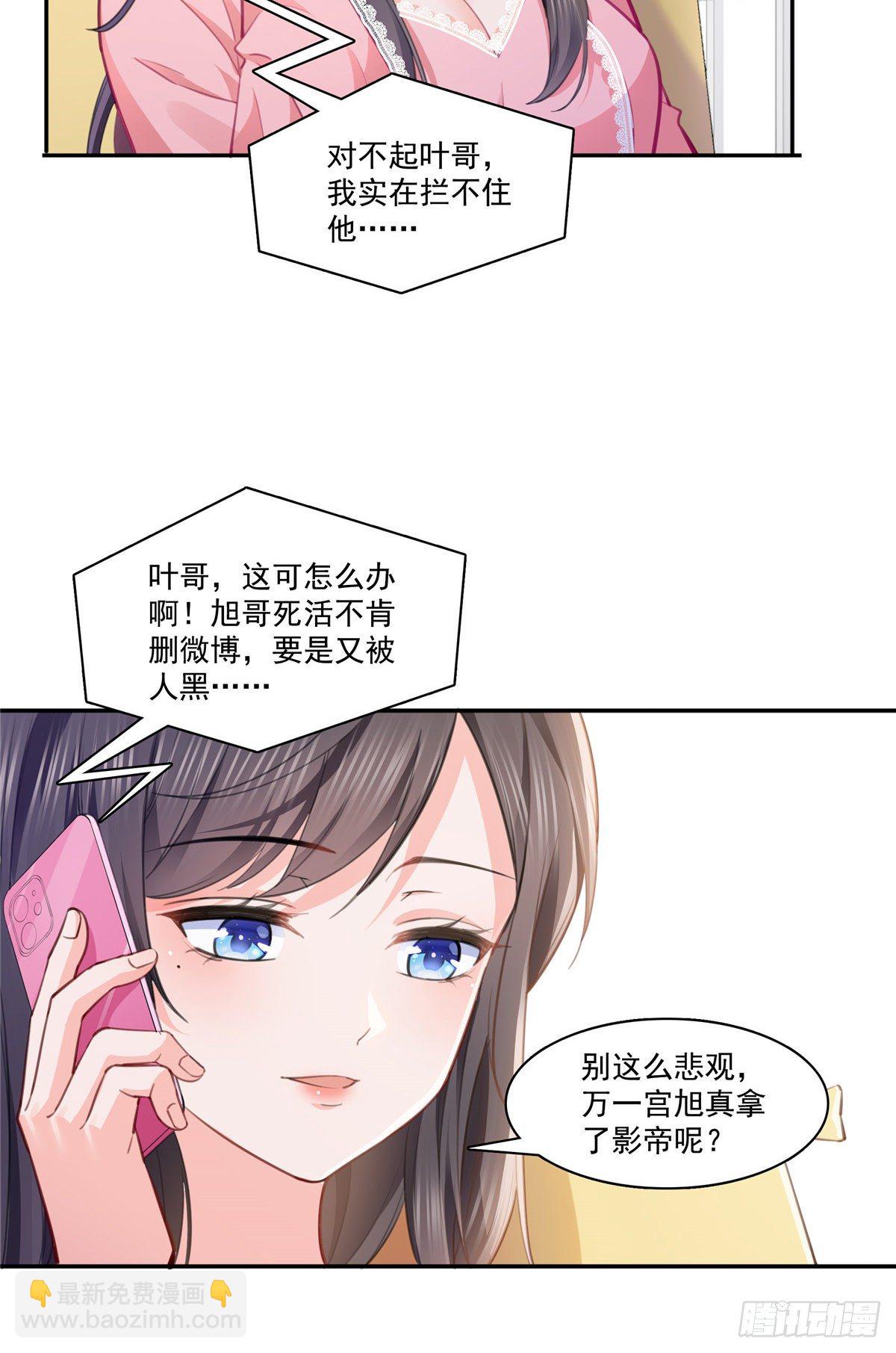 第207话 大白这么可爱15
