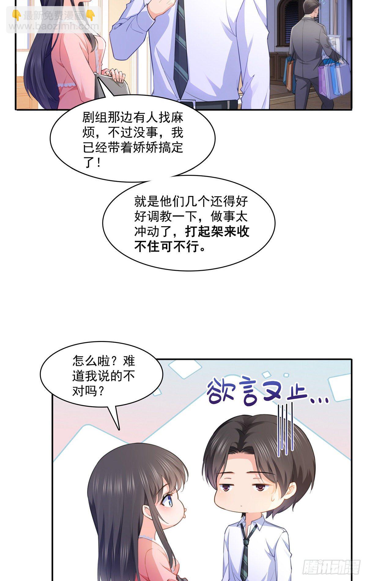 第207话 大白这么可爱3