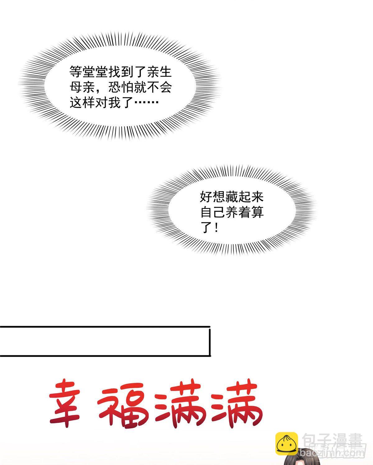第207话 大白这么可爱31