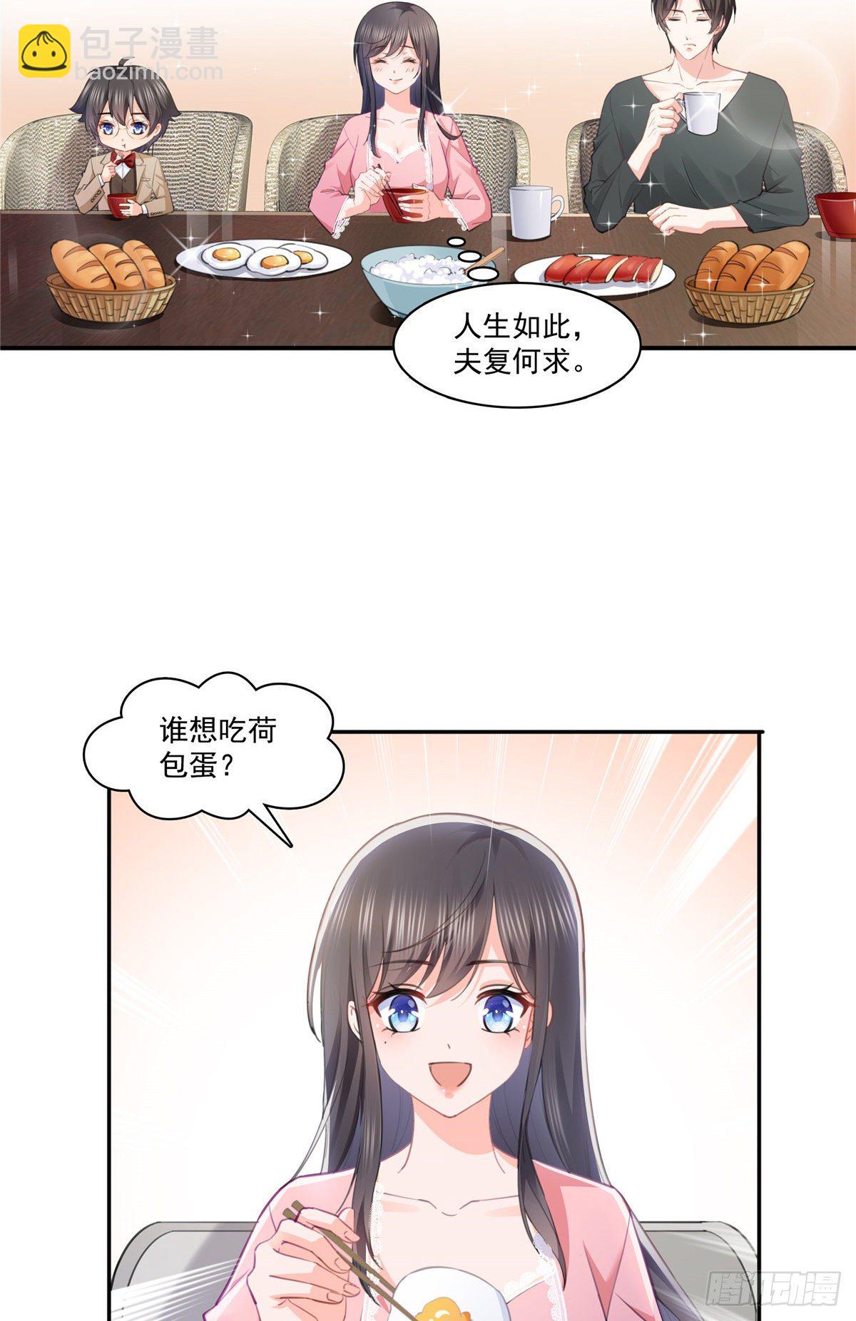 第207话 大白这么可爱32