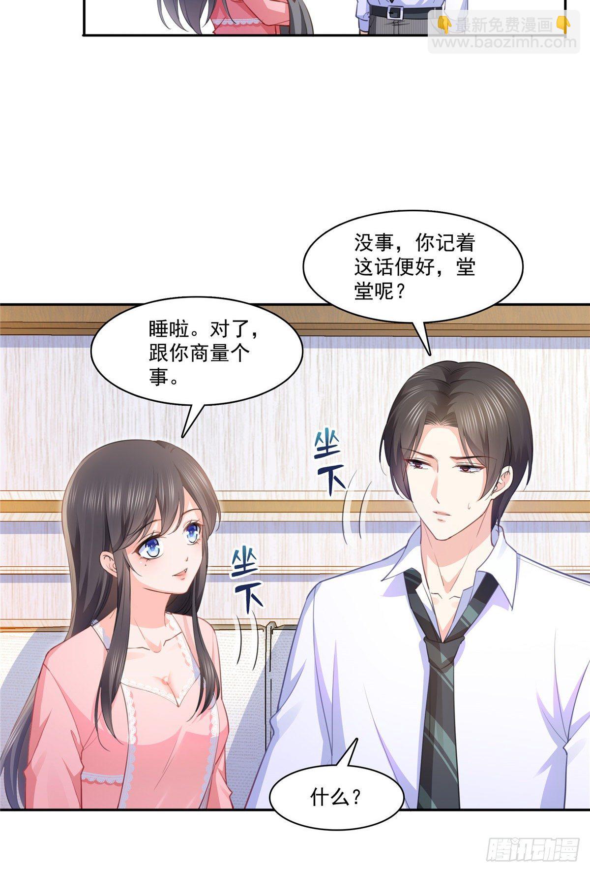 第207话 大白这么可爱4