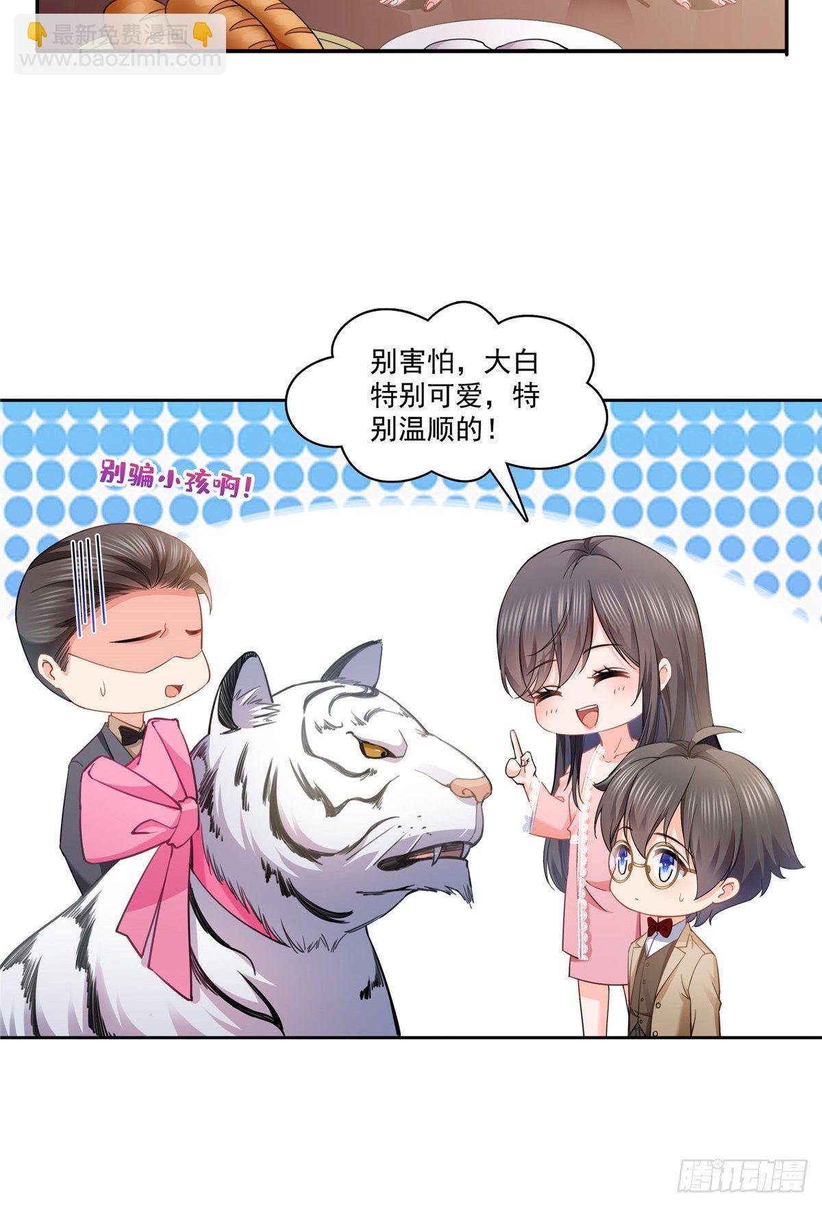 第208话 驯兽的本领能遗传？10