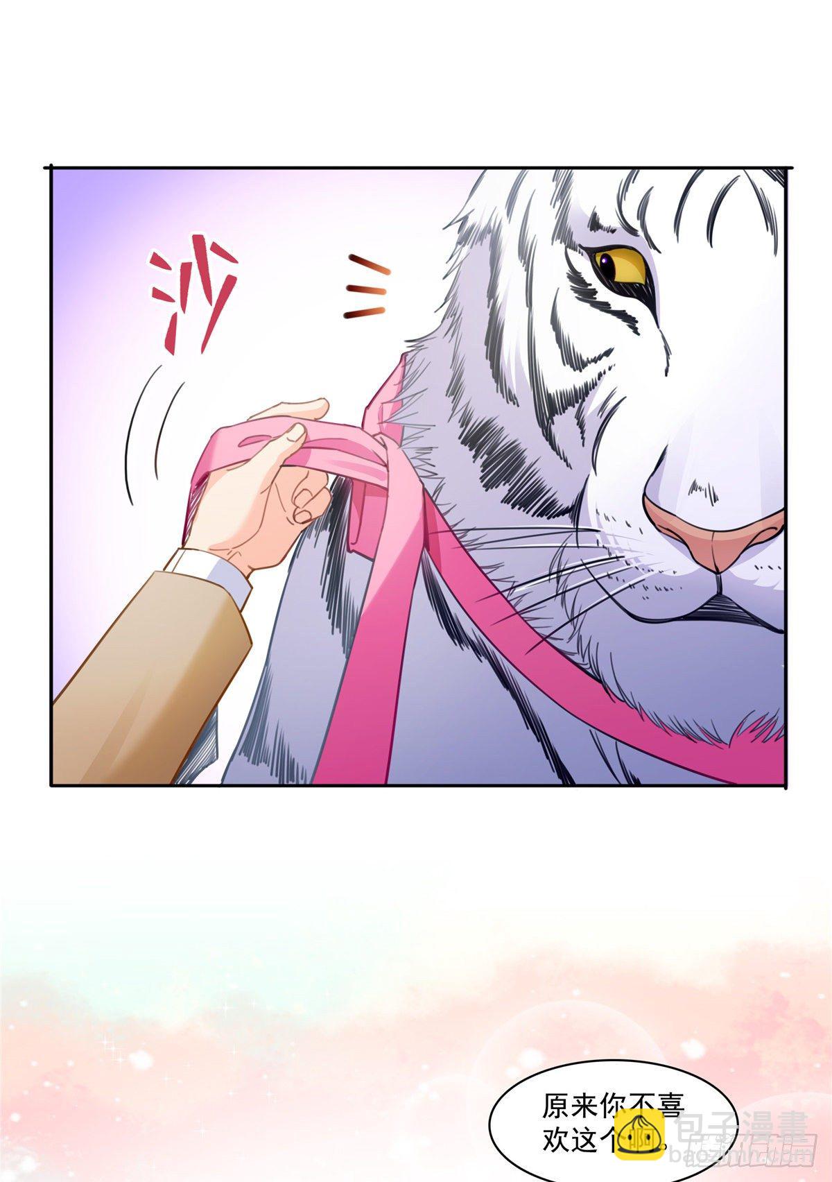 第208话 驯兽的本领能遗传？13