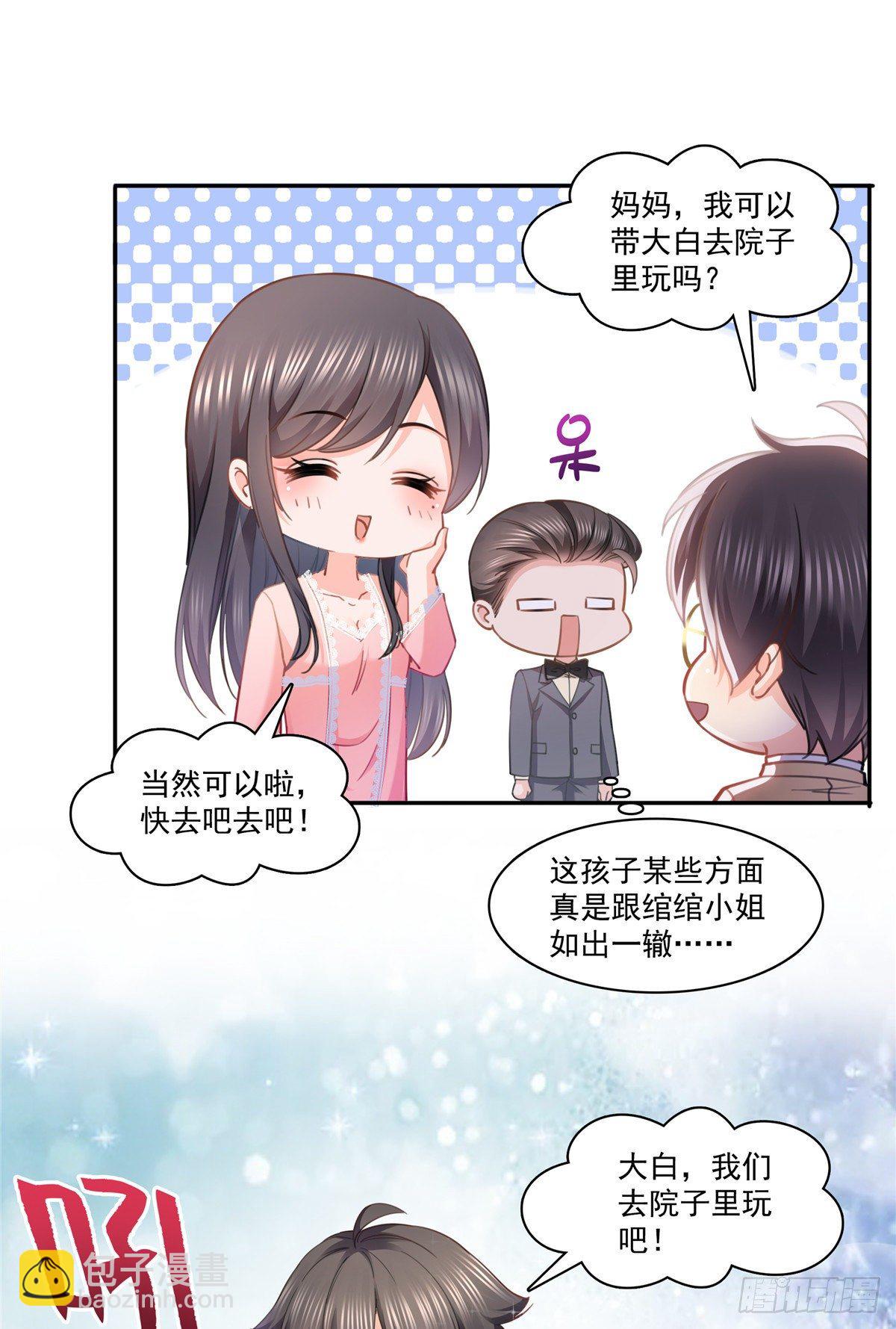 第208话 驯兽的本领能遗传？17