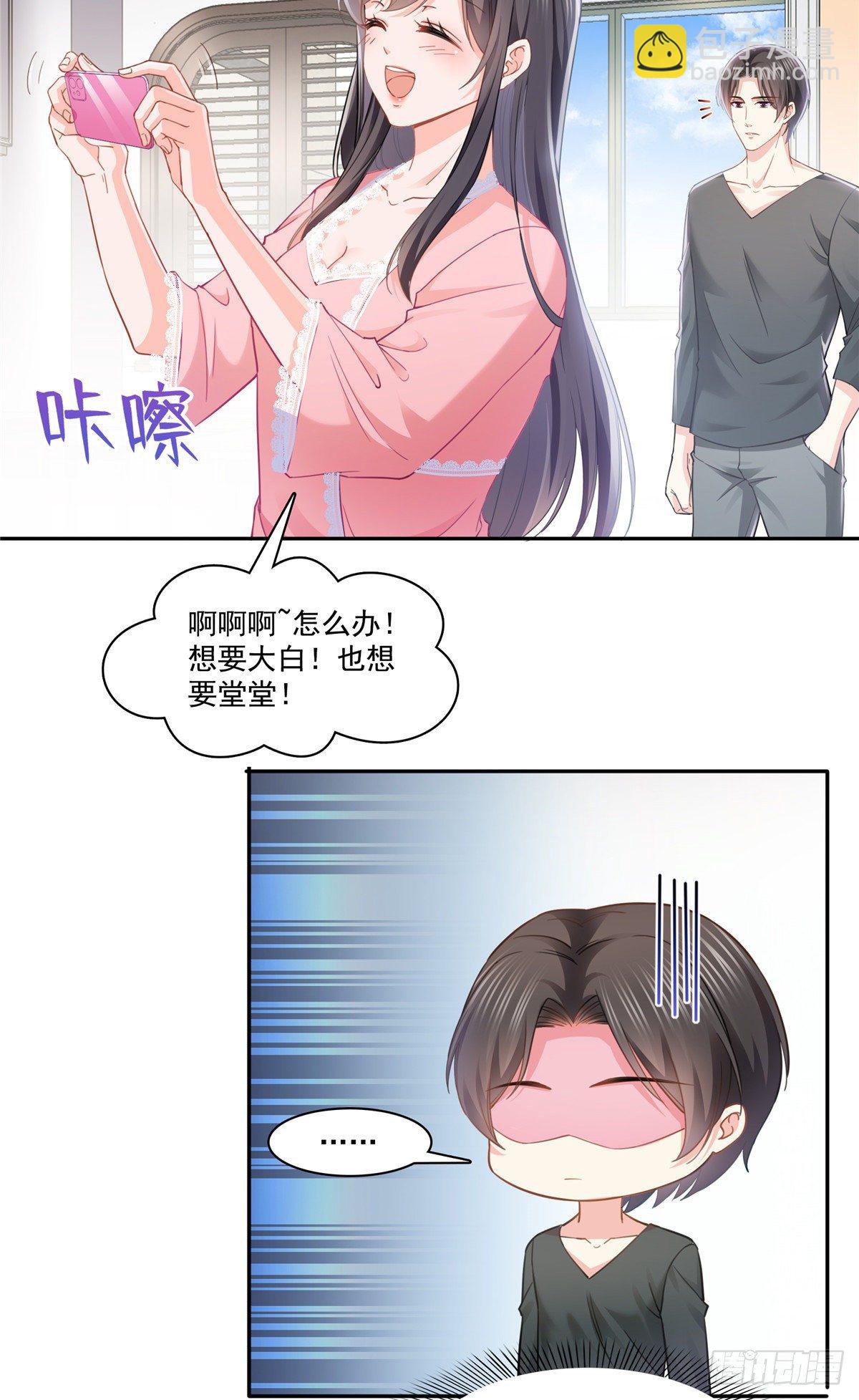 第208话 驯兽的本领能遗传？20