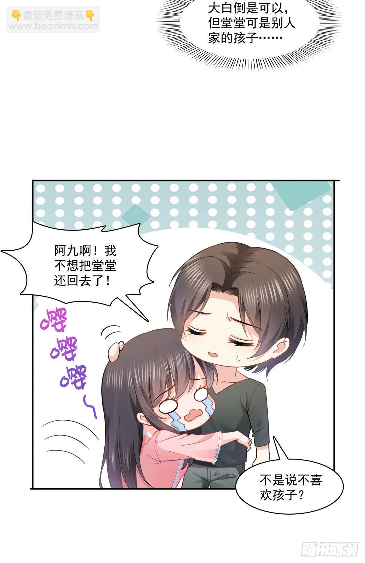 第208话 驯兽的本领能遗传？21