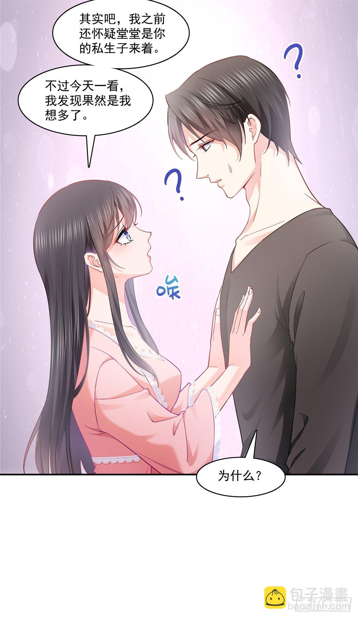 第208话 驯兽的本领能遗传？23