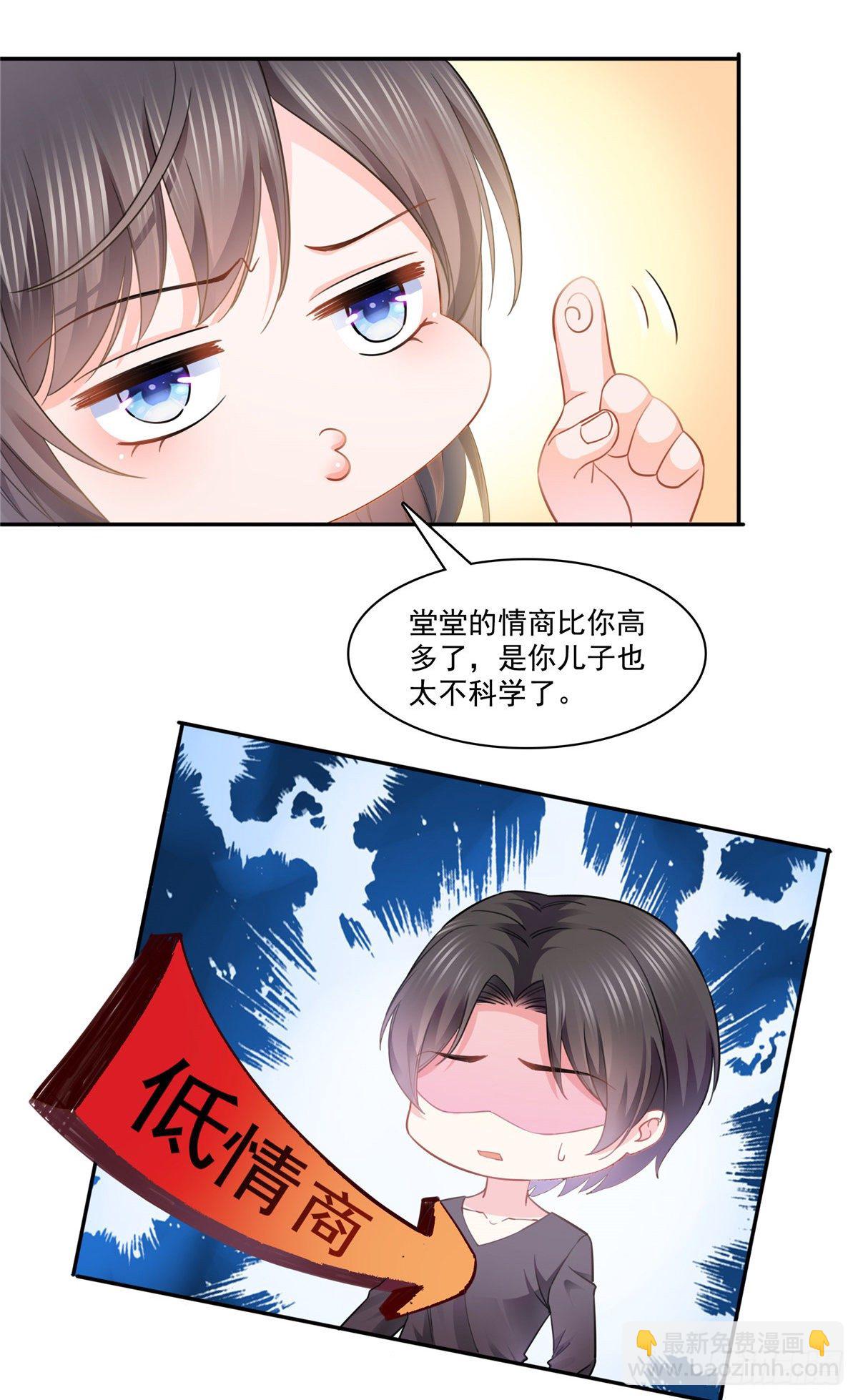 第208话 驯兽的本领能遗传？24