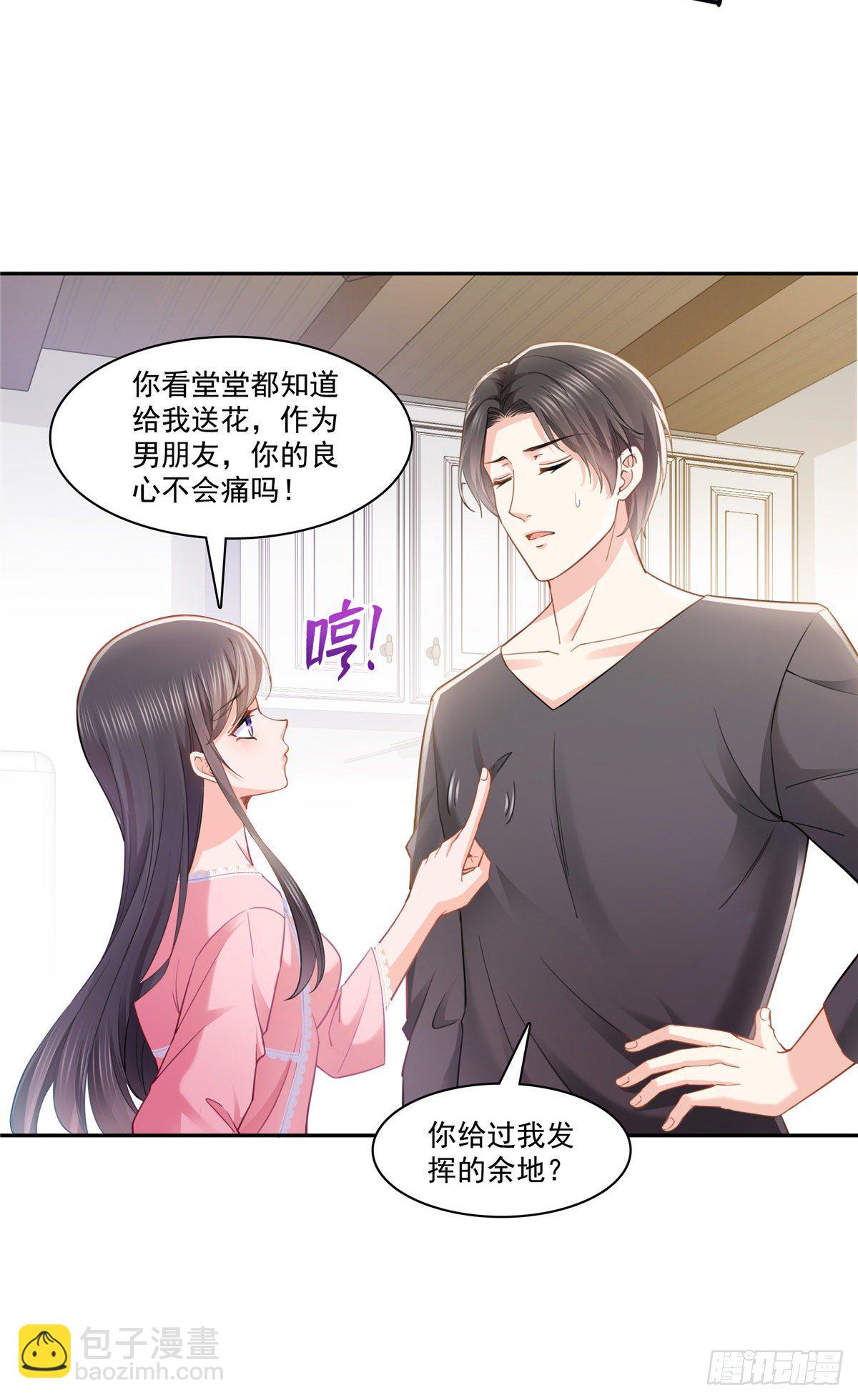 第208话 驯兽的本领能遗传？25