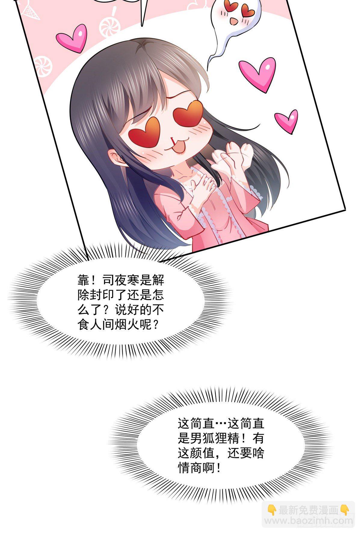 第208话 驯兽的本领能遗传？31